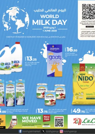 WORLD MILK DAY من لولو هايبرماركت
